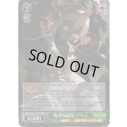 画像1: 【SR仕様】魔導国建国 アウラ[WS_OVL/S99-033S]
