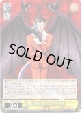 隠されし力 デミウルゴス[WS_OVL/SE51-01RR]