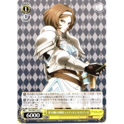 画像1: 聖王国騎士団団長 レメディオス・カストディオ[WS_OVL/SE51-07U]