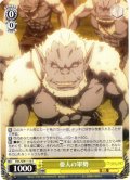亜人の軍勢[WS_OVL/SE51-11bC]