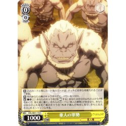 画像1: 亜人の軍勢[WS_OVL/SE51-11bC]