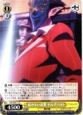 届かない攻撃 ヤルダバオト[WS_OVL/SE51-13C]