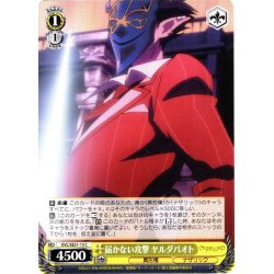 画像1: 届かない攻撃 ヤルダバオト[WS_OVL/SE51-13C]