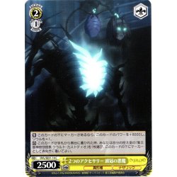 画像1: 2つのアクセサリー 頭冠の悪魔[WS_OVL/SE51-14C]