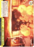 第十位階魔法〈隕石落下〉[WS_OVL/SE51-16C]