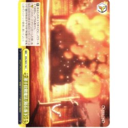 画像1: 第十位階魔法〈隕石落下〉[WS_OVL/SE51-16C]