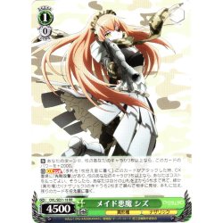 画像1: メイド悪魔 シズ[WS_OVL/SE51-18RR]