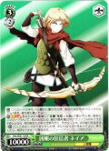 凶眼の狂信者 ネイア[WS_OVL/SE51-19RR]