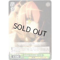 画像1: お気に入りの味 シズ[WS_OVL/SE51-20R]