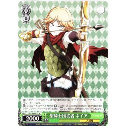 画像1: 聖騎士団従者 ネイア[WS_OVL/SE51-21R]