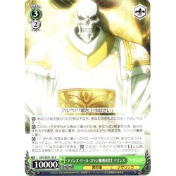 画像1: アインズ・ウール・ゴウン魔導国君主 アインズ[WS_OVL/SE51-25R]