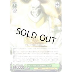 画像1: アインズ・ウール・ゴウン魔導国君主 アインズ[WS_OVL/SE51-25R]