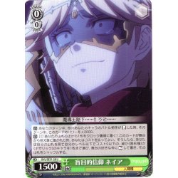 画像1: 盲目的信仰 ネイア[WS_OVL/SE51-28U]