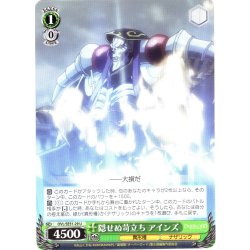 画像1: 隠せぬ苛立ち アインズ[WS_OVL/SE51-29U]