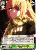 お別れの時 シズ[WS_OVL/SE51-30U]