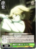 痛感する無力さ ネイア[WS_OVL/SE51-31C]