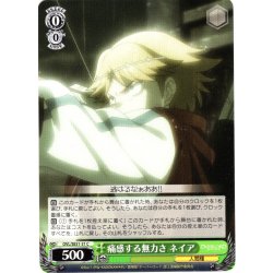 画像1: 痛感する無力さ ネイア[WS_OVL/SE51-31C]
