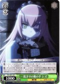 一度きりの奥の手 シズ[WS_OVL/SE51-33C]