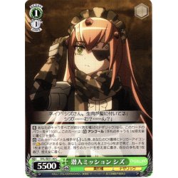画像1: 潜入ミッション シズ[WS_OVL/SE51-40C]