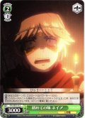 初めての味 ネイア[WS_OVL/SE51-41C]