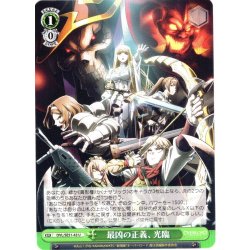 画像1: 最凶の正義、光臨[WS_OVL/SE51-43U]