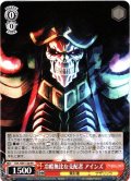 冷酷無比な支配者 アインズ[WS_OVL/SE51-46RR]