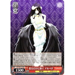 画像1: 貴方だけに捧ぐ アルベド[WS_OVL/SE51-47RR]