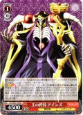 王の矜持 アインズ[WS_OVL/SE51-48RR]