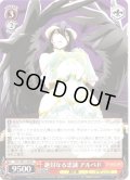 絶対なる忠誠 アルベド[WS_OVL/SE51-49RR]