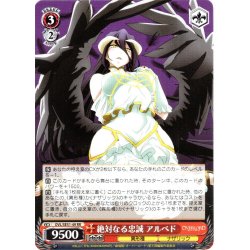 画像1: 絶対なる忠誠 アルベド[WS_OVL/SE51-49RR]