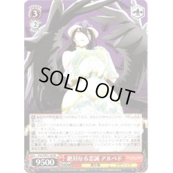 画像1: 絶対なる忠誠 アルベド[WS_OVL/SE51-49RR]