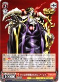 全ては理想郷のために アインズ[WS_OVL/SE51-50RR]