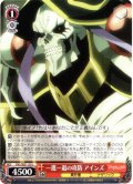 一進一退の攻防 アインズ[WS_OVL/SE51-55U]