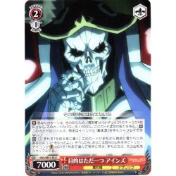 画像1: 目的はただ一つ アインズ[WS_OVL/SE51-56U]