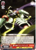 堕ちゆく王 アインズ[WS_OVL/SE51-58C]