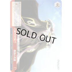 画像1: 救国の英雄[WS_OVL/SE51-60C]