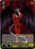 【H仕様(RR)】隠されし力 デミウルゴス[WS_OVL/SE51-01HRR]