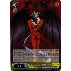画像1: 【H仕様(RR)】隠されし力 デミウルゴス[WS_OVL/SE51-01HRR]