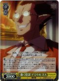 【H仕様(R)】蠢く陰謀 デミウルゴス[WS_OVL/SE51-03HR]