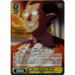 画像1: 【H仕様(R)】蠢く陰謀 デミウルゴス[WS_OVL/SE51-03HR]