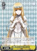 【H仕様(U)】清廉の聖王女 カルカ・ベサーレス[WS_OVL/SE51-05HU]