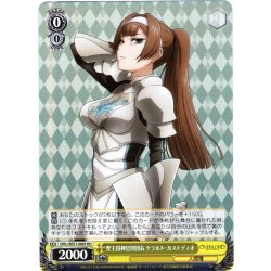 画像1: 【H仕様(U)】聖王国神官団団長 ケラルト・カストディオ[WS_OVL/SE51-06HU]