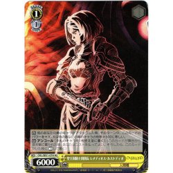 画像1: 【H仕様(U)】聖王国騎士団団長 レメディオス・カストディオ[WS_OVL/SE51-07HU]