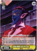 【H仕様(U)】余裕の問答 ヤルダバオト[WS_OVL/SE51-08HU]