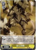 【H仕様(C)】亜人の軍勢[WS_OVL/SE51-11c_HC]