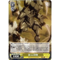 画像1: 【H仕様(C)】亜人の軍勢[WS_OVL/SE51-11c_HC]