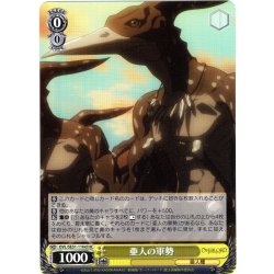 画像1: 【H仕様(C)】亜人の軍勢[WS_OVL/SE51-11d_HC]