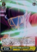 【H仕様(C)】届かない攻撃 ヤルダバオト[WS_OVL/SE51-13HC]