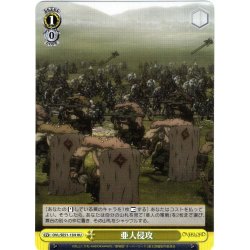 画像1: 【H仕様(U)】亜人侵攻[WS_OVL/SE51-15HU]