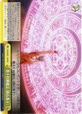 【H仕様(C)】第十位階魔法〈隕石落下〉[WS_OVL/SE51-16HC]